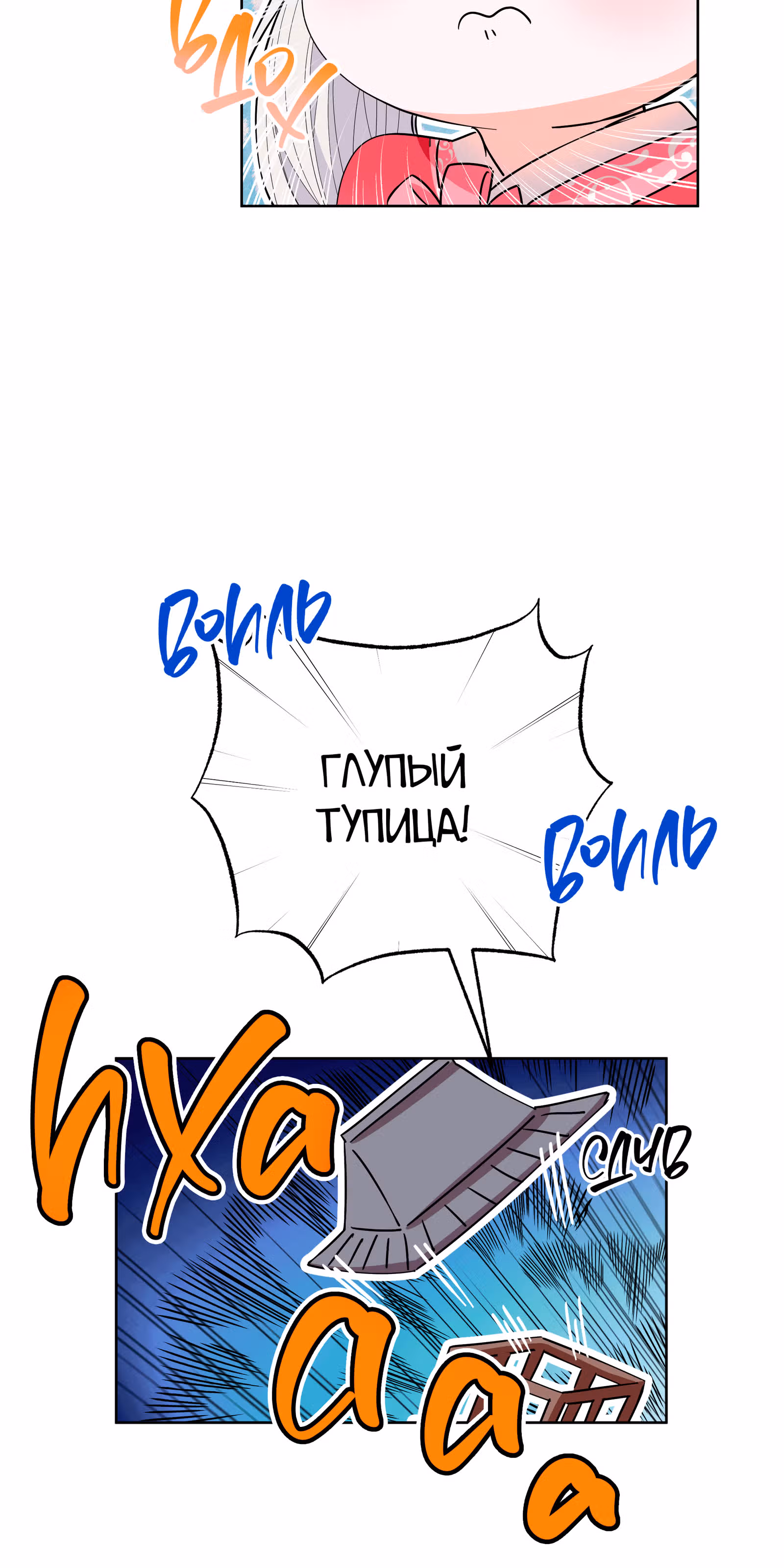 Я стала дочерью тигра — Том 1 · Глава 27, страница 68