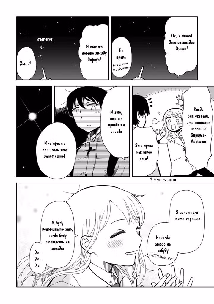 В конце концов они пара — Том 1 · Глава 2, страница 7