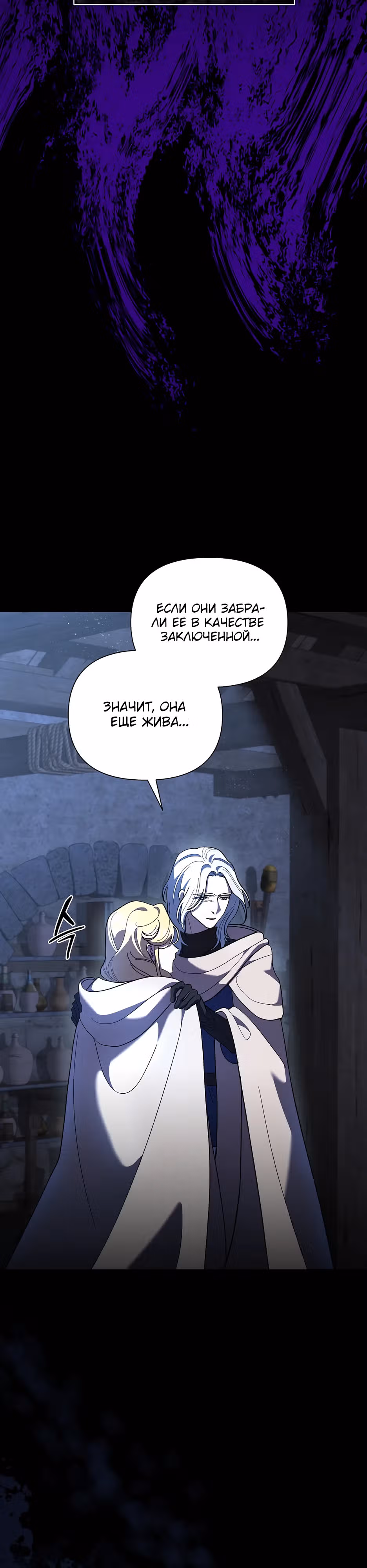 Серебряное дерево — Том 1 · Глава 5, страница 19