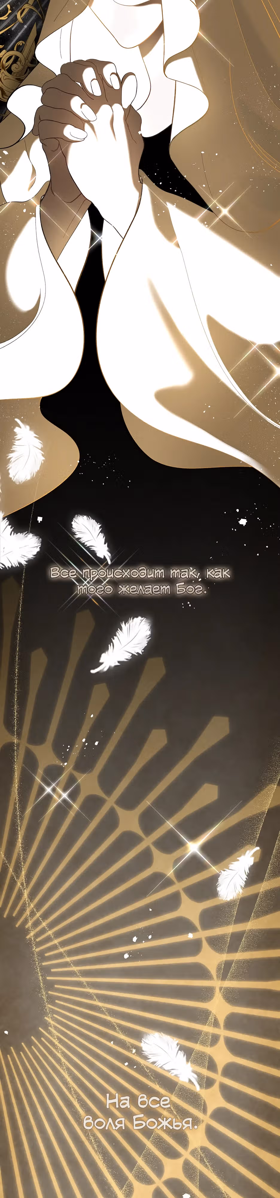 Серебряное дерево — Том 1 · Глава 5, страница 3