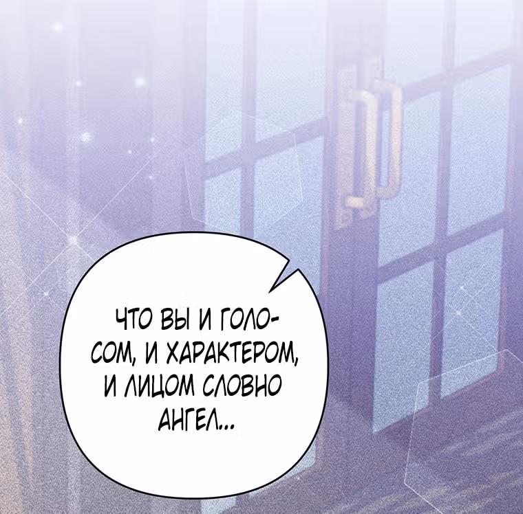 Для того, чтобы помочь тебе понять — Том 2 · Глава 122, страница 13
