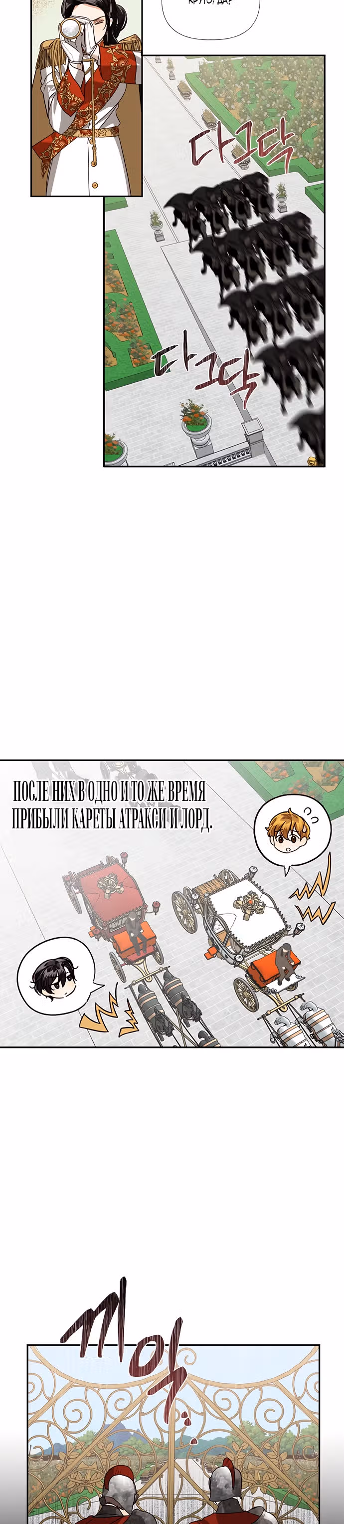 Гарем из мужчин — Том 1 · Глава 18, страница 18