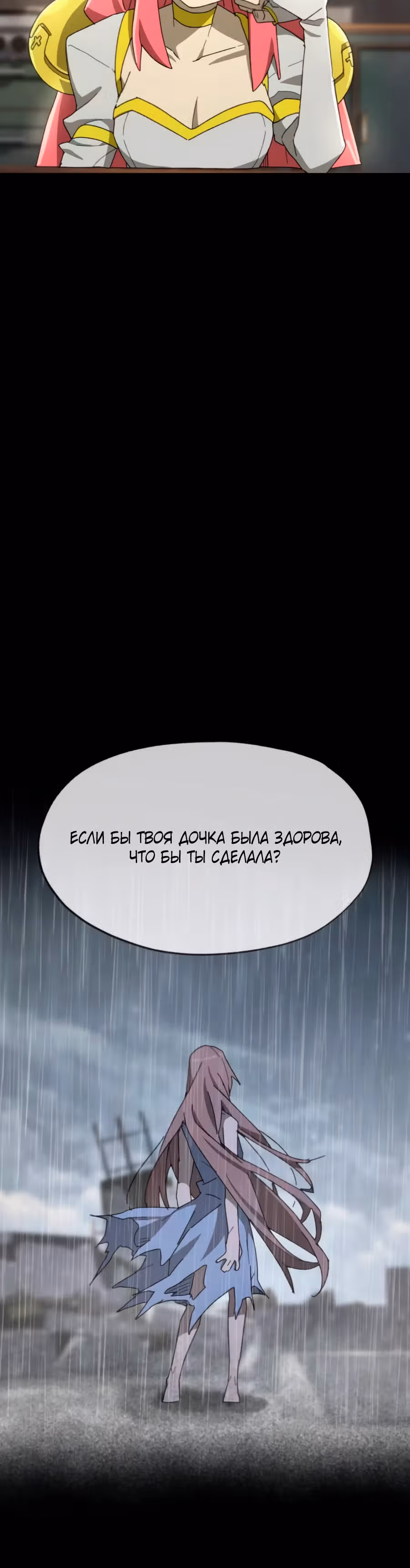 Гробовщик Бессмертных — Том 1 · Глава 3, страница 17
