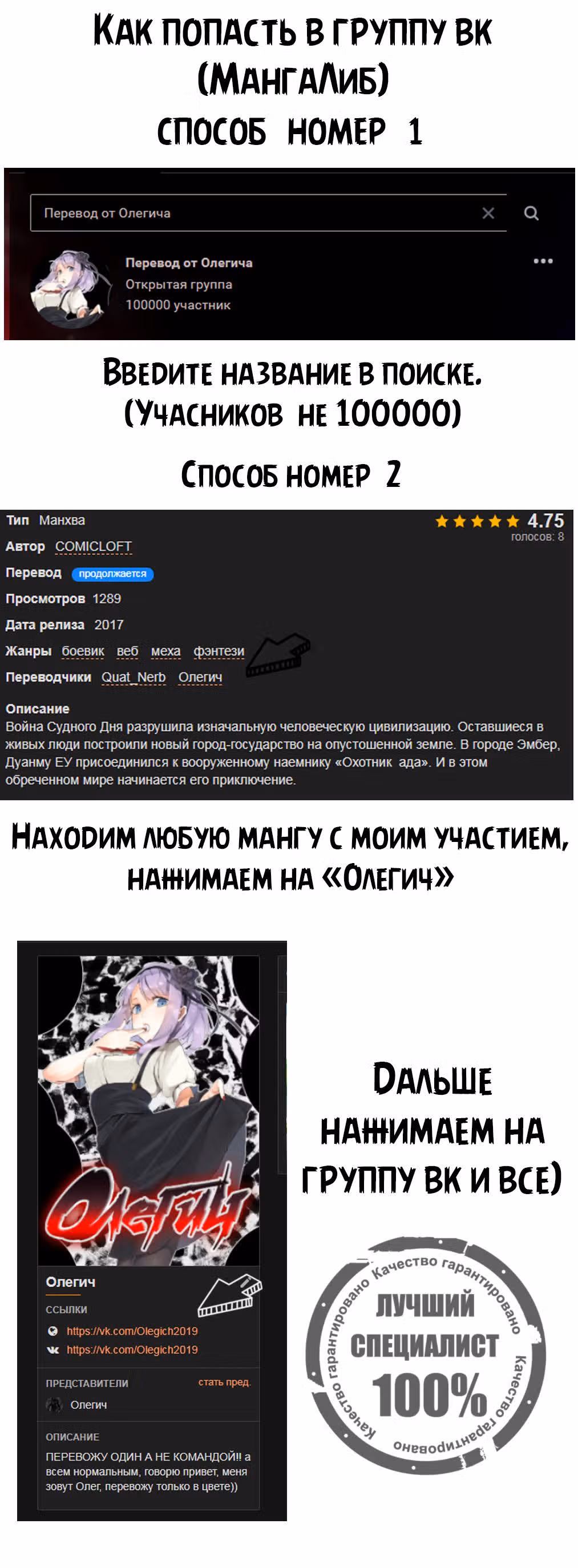 Легендарный Бог Меча — Том 1 · Глава 10, страница 9
