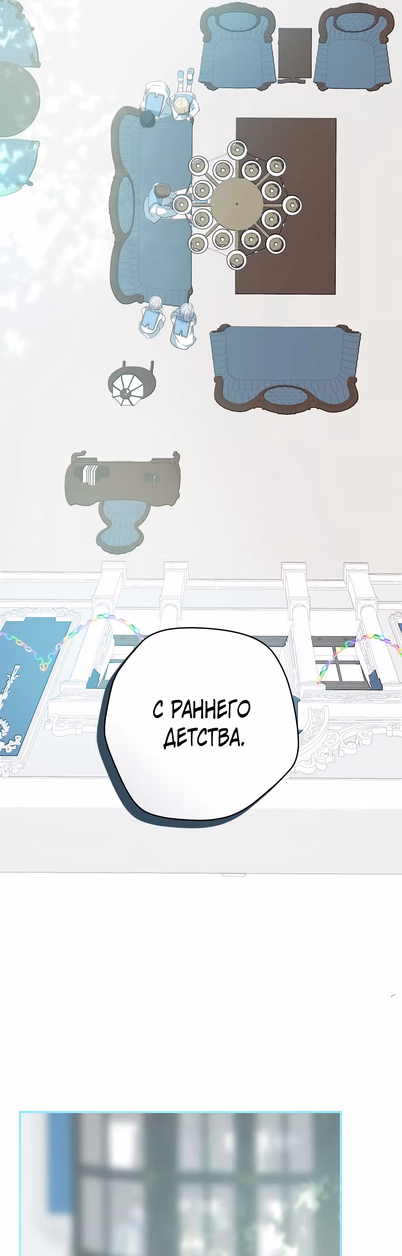 Друзья детства пытаются меня убить! — Том 1 · Глава 20, страница 33