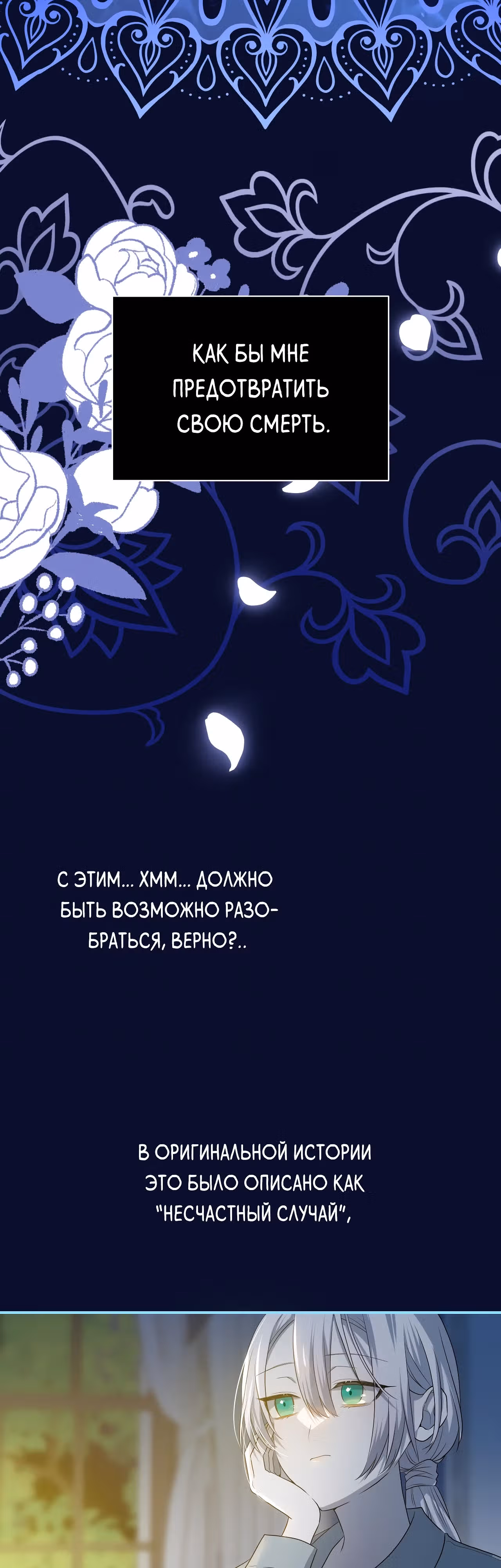 Друзья детства пытаются меня убить! — Том 1 · Глава 20, страница 45