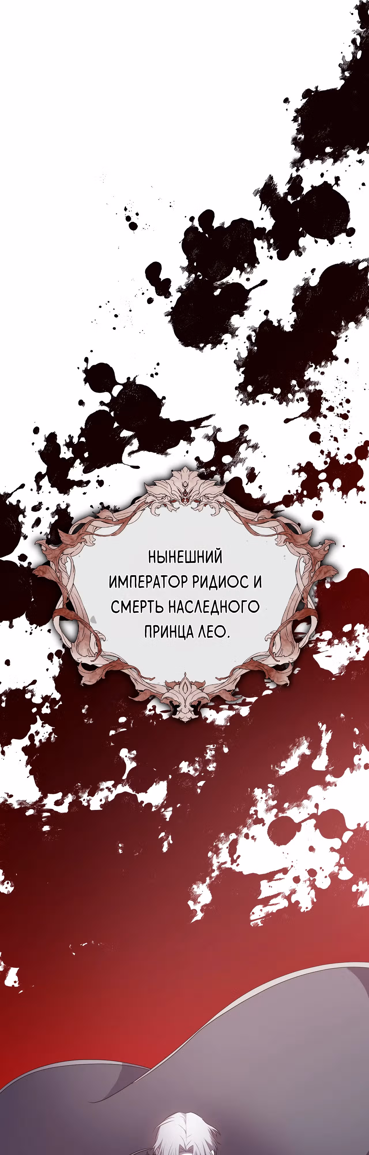 Друзья детства пытаются меня убить! — Том 1 · Глава 20, страница 47