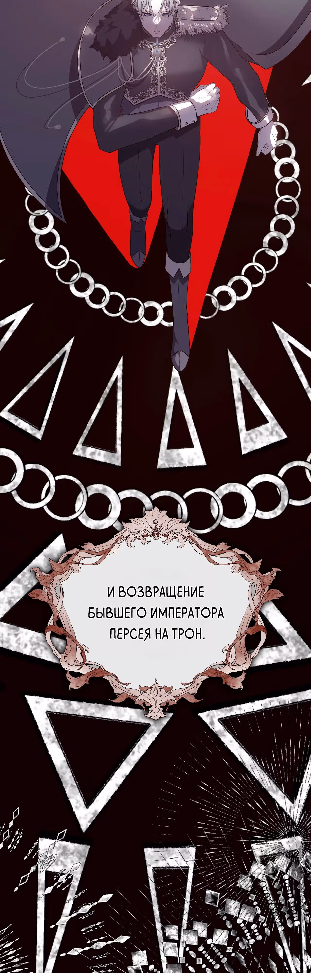 Друзья детства пытаются меня убить! — Том 1 · Глава 20, страница 48