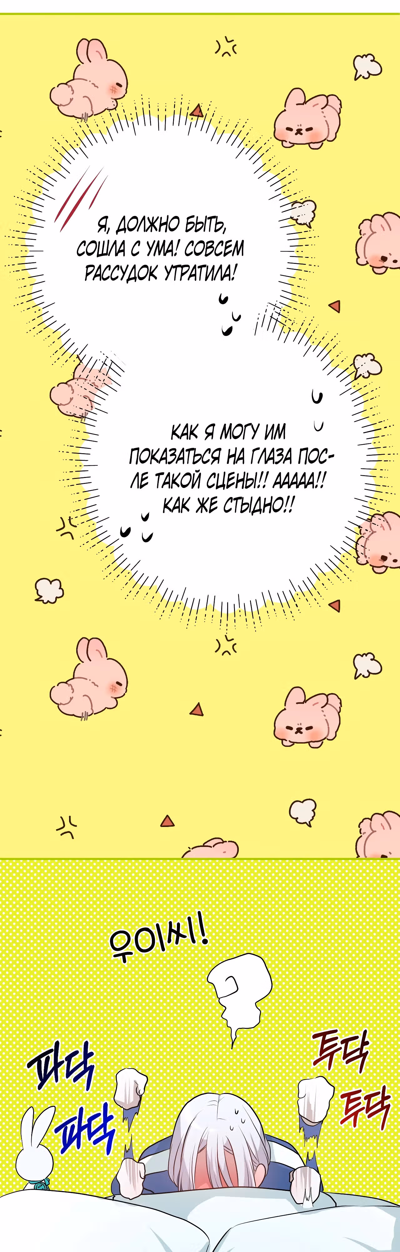 Друзья детства пытаются меня убить! — Том 1 · Глава 20, страница 6