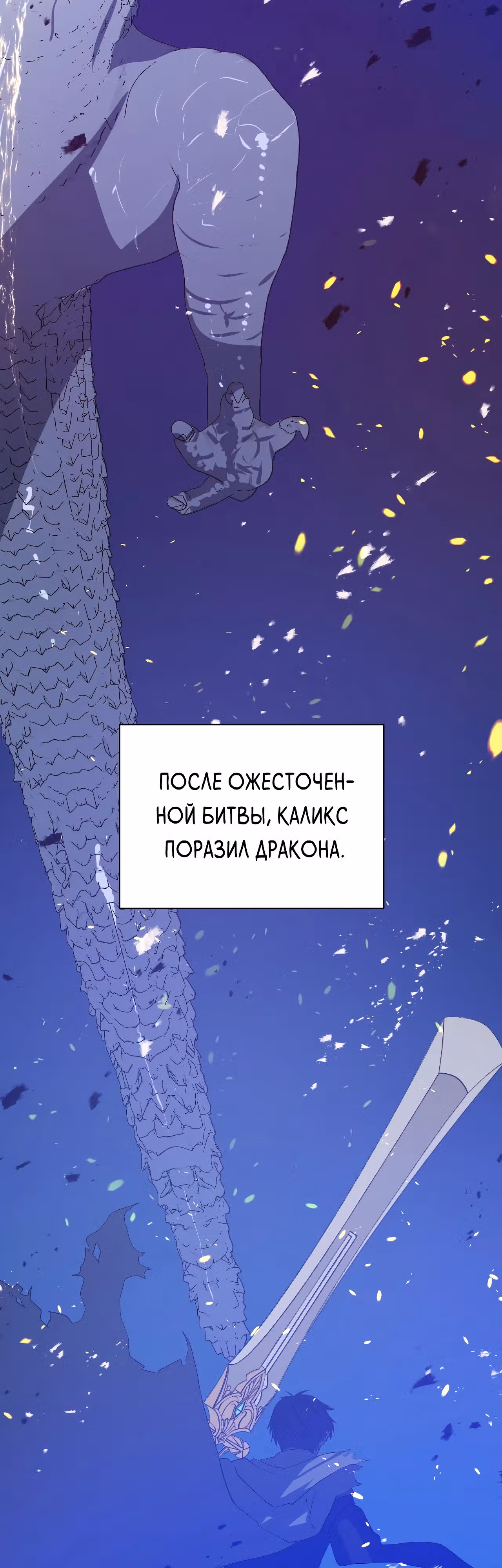 Друзья детства пытаются меня убить! — Том 1 · Глава 20, страница 56