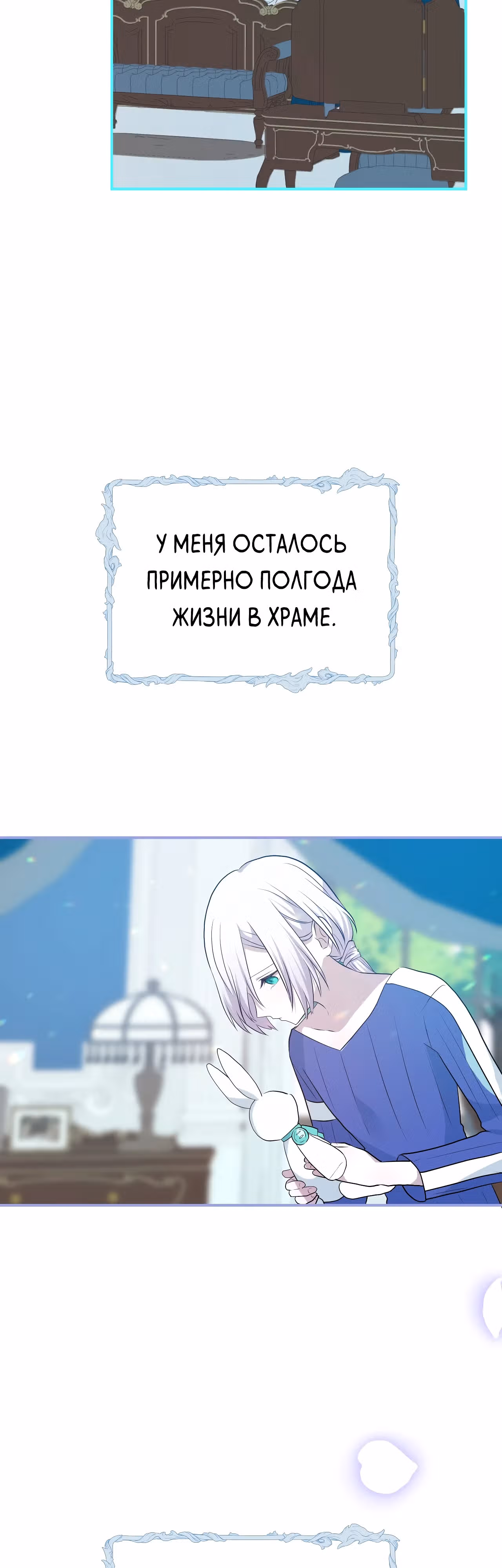 Друзья детства пытаются меня убить! — Том 1 · Глава 20, страница 10