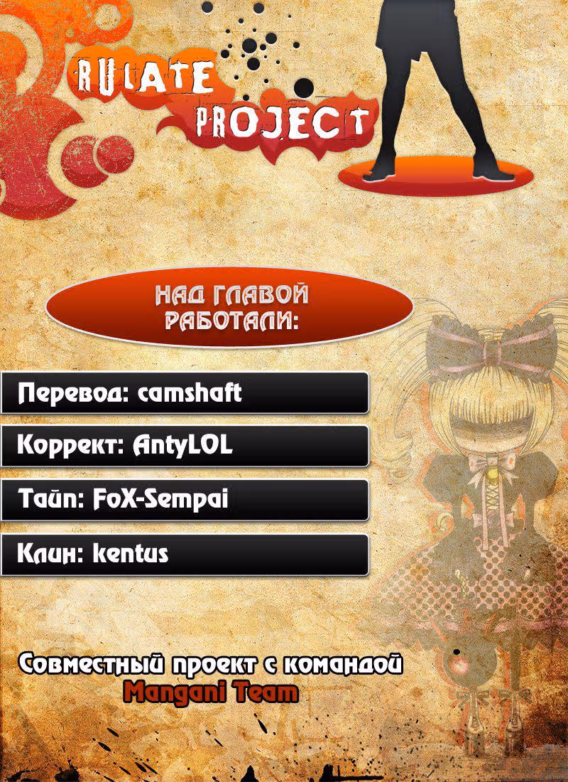 Паладин на поле — Том 4 · Глава 26, страница 21