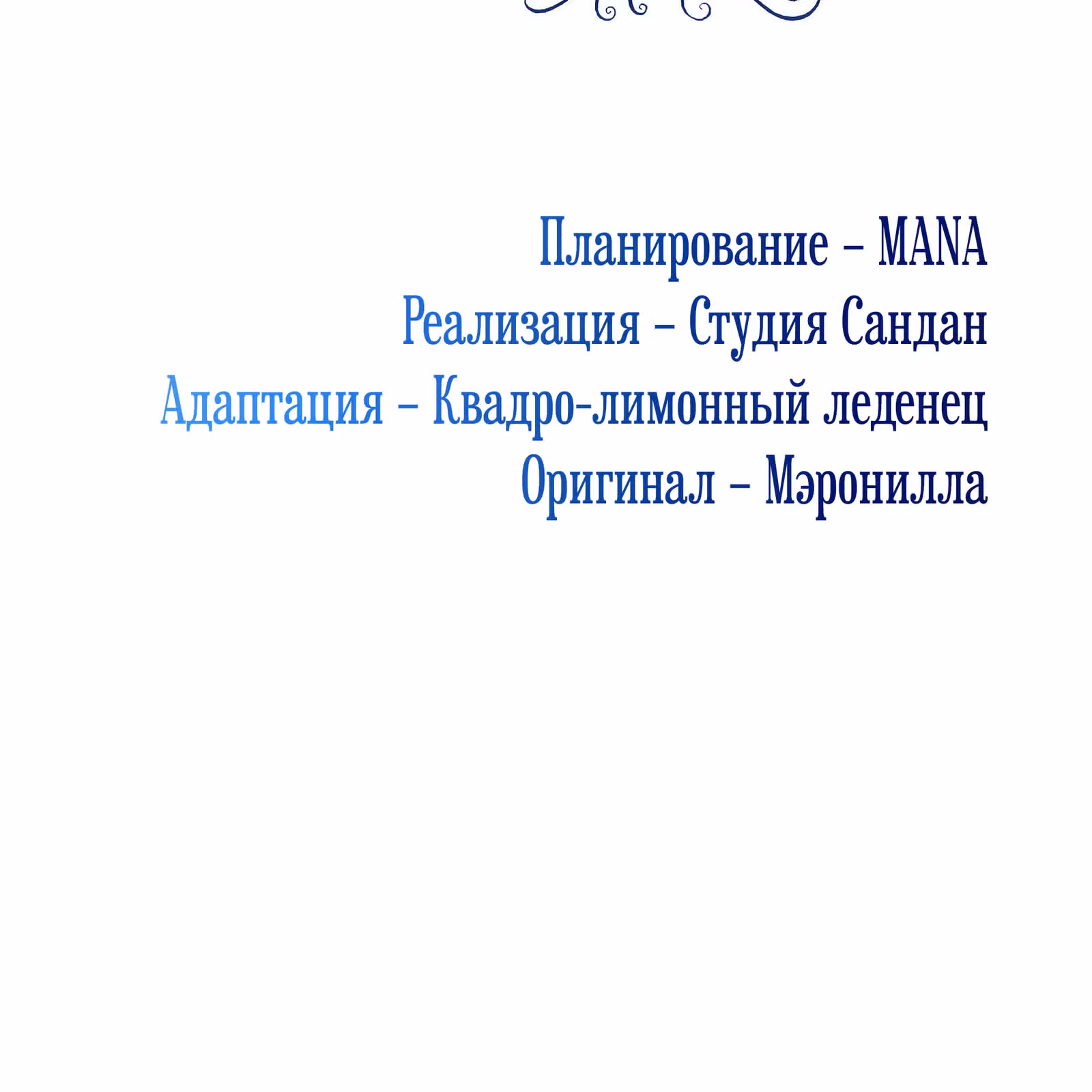 Я стала дочерью тигра — Том 1 · Глава 28, страница 21