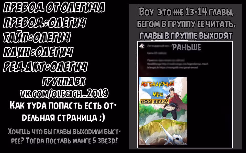 Легендарный Бог Меча — Том 1 · Глава 12, страница 12