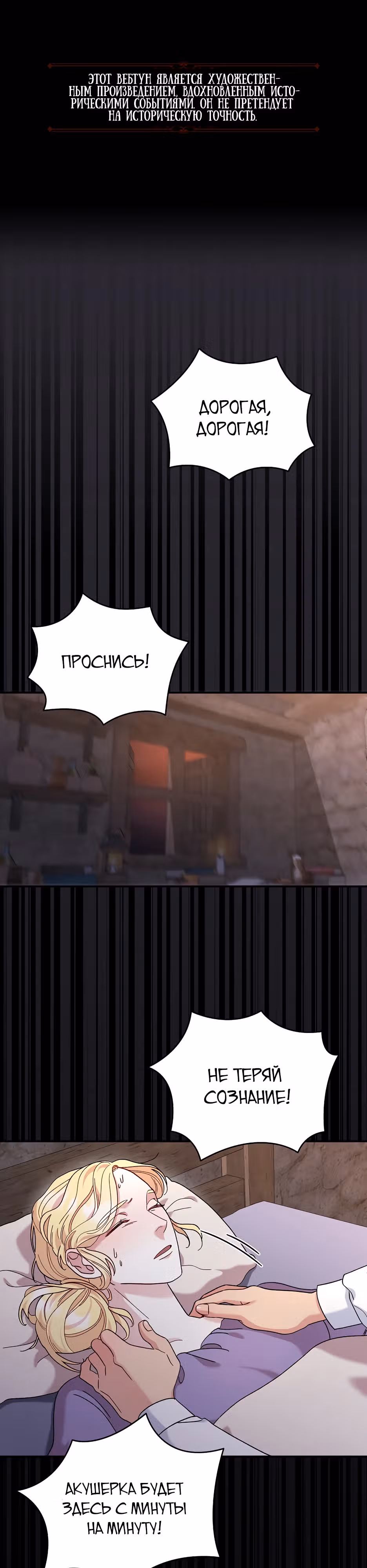 Серебряное дерево — Том 1 · Глава 6, страница 1