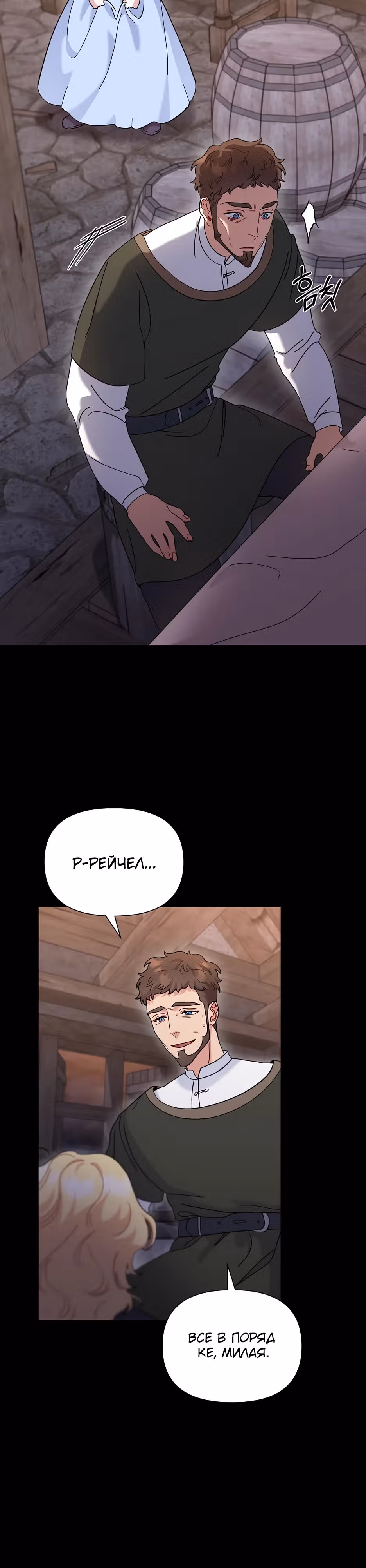 Серебряное дерево — Том 1 · Глава 6, страница 3