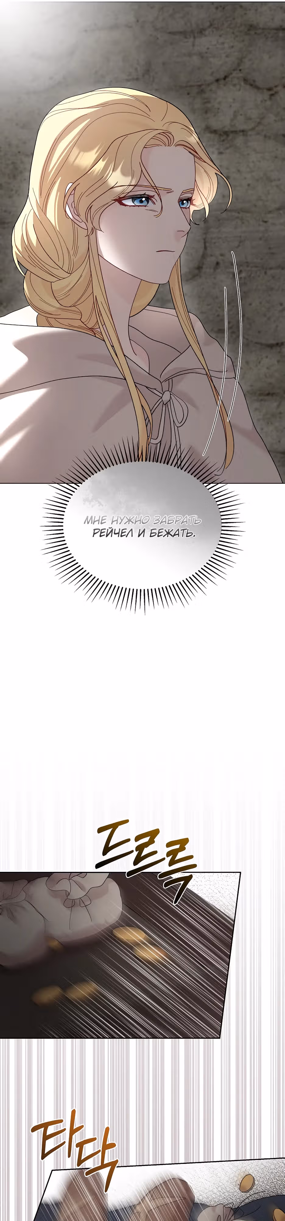 Серебряное дерево — Том 1 · Глава 6, страница 33