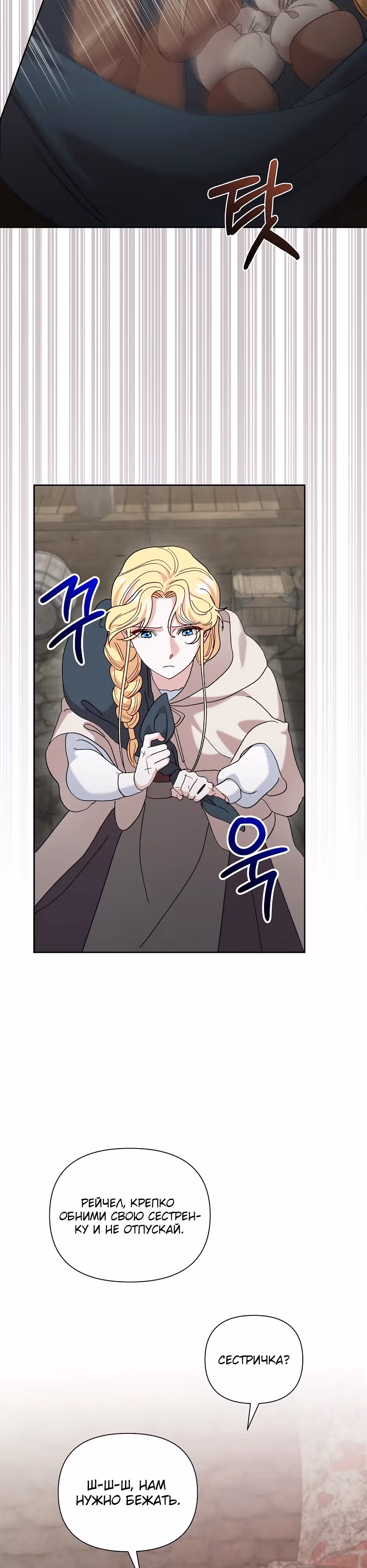 Серебряное дерево — Том 1 · Глава 6, страница 34