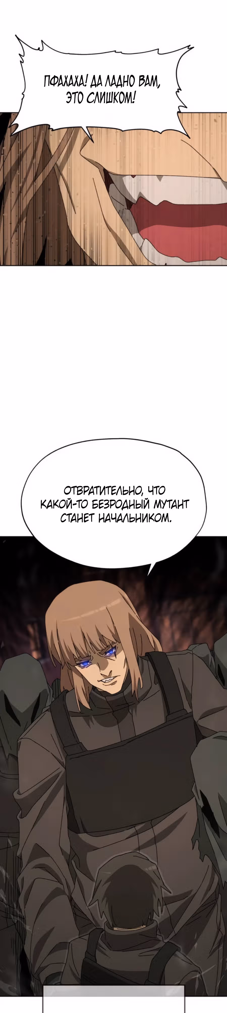 Гробовщик Бессмертных — Том 1 · Глава 4, страница 13