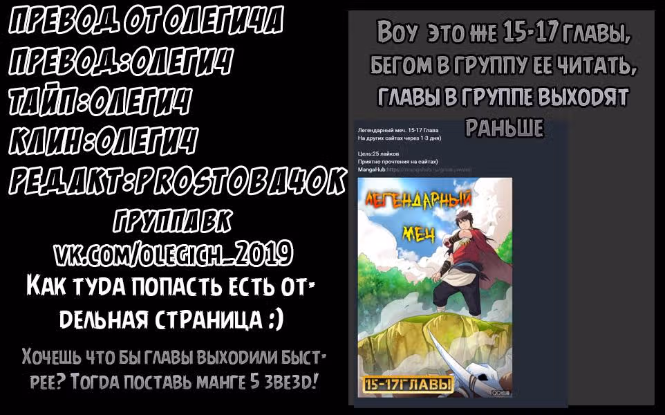Легендарный Бог Меча — Том 1 · Глава 14, страница 12