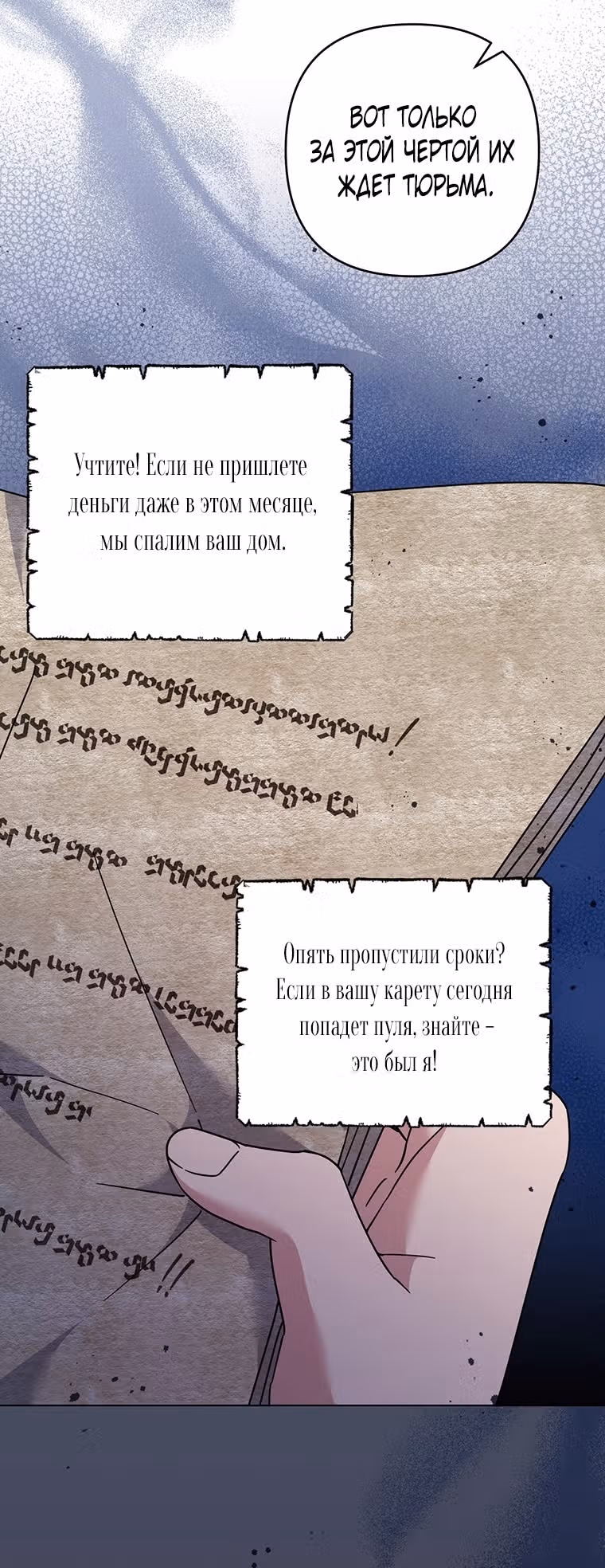 Для того, чтобы помочь тебе понять — Том 2 · Глава 121, страница 15