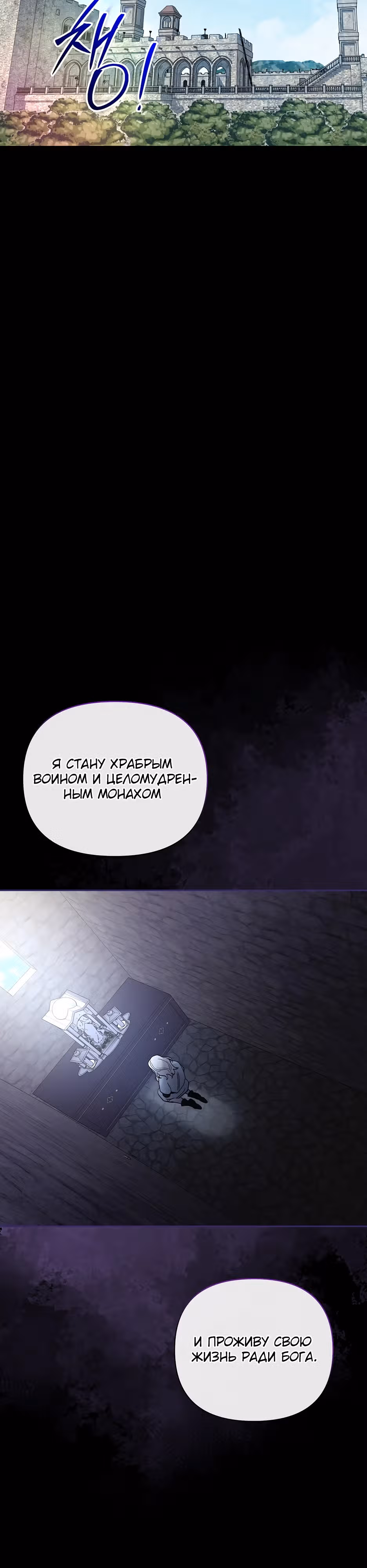 Серебряное дерево — Том 1 · Глава 7, страница 17