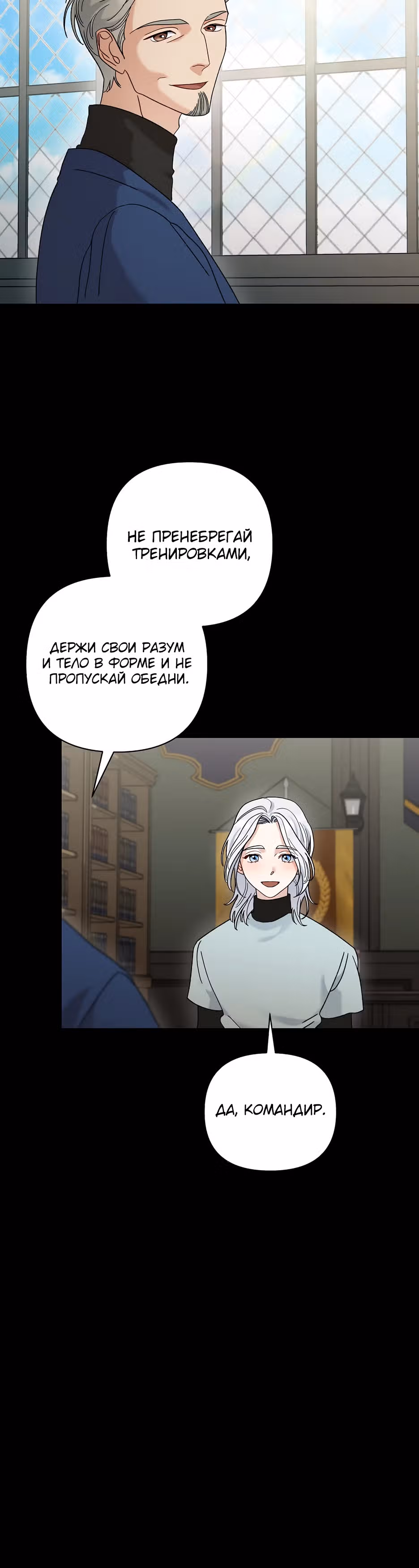 Серебряное дерево — Том 1 · Глава 7, страница 19