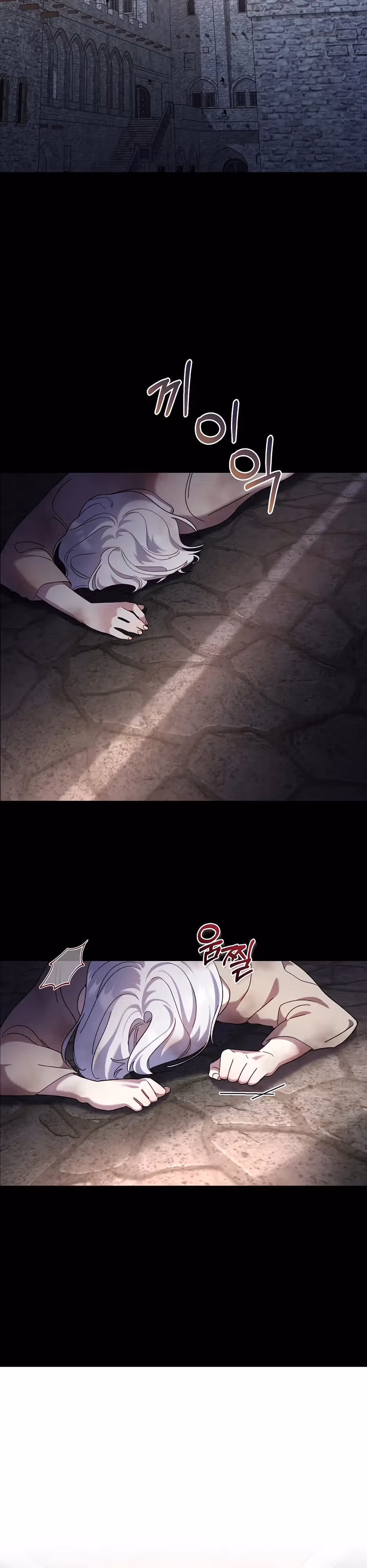 Серебряное дерево — Том 1 · Глава 7, страница 4