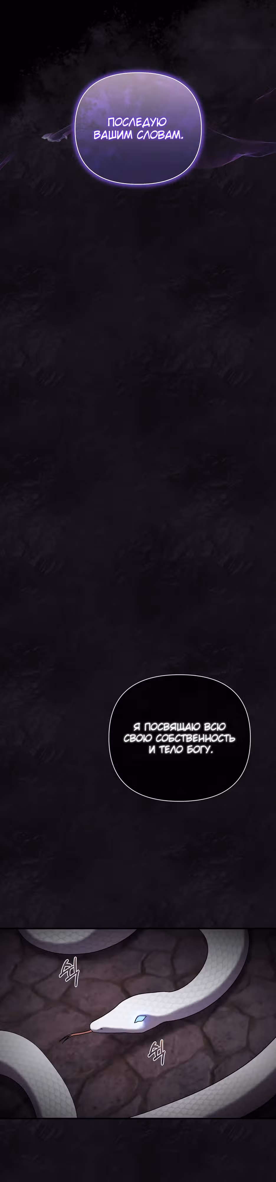 Серебряное дерево — Том 1 · Глава 7, страница 31