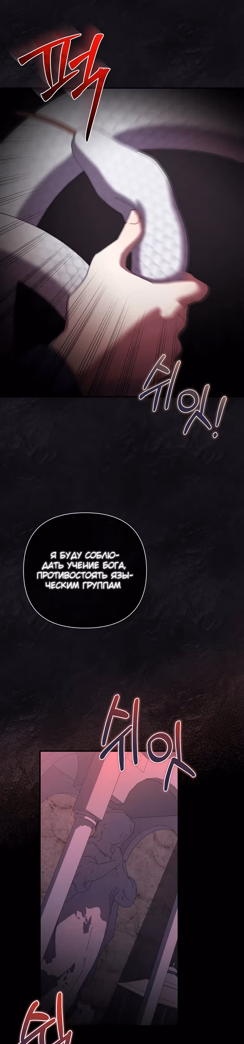 Серебряное дерево — Том 1 · Глава 7, страница 32