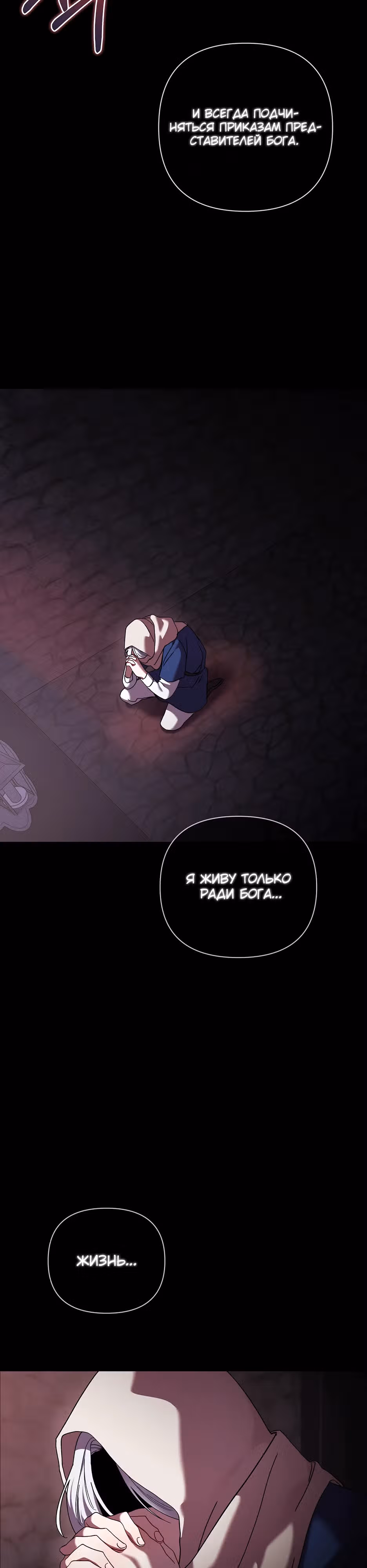Серебряное дерево — Том 1 · Глава 7, страница 33