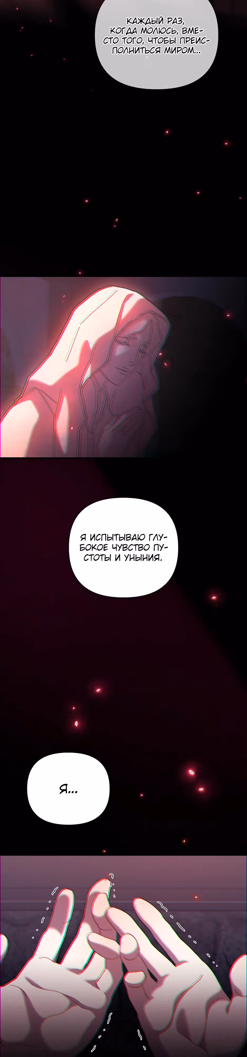 Серебряное дерево — Том 1 · Глава 7, страница 37