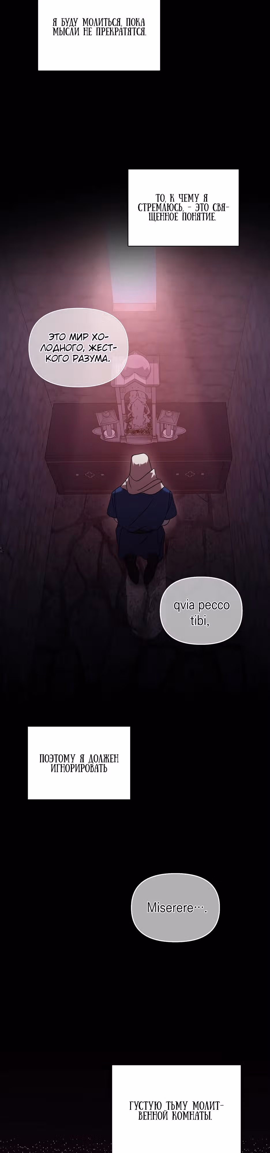 Серебряное дерево — Том 1 · Глава 7, страница 42