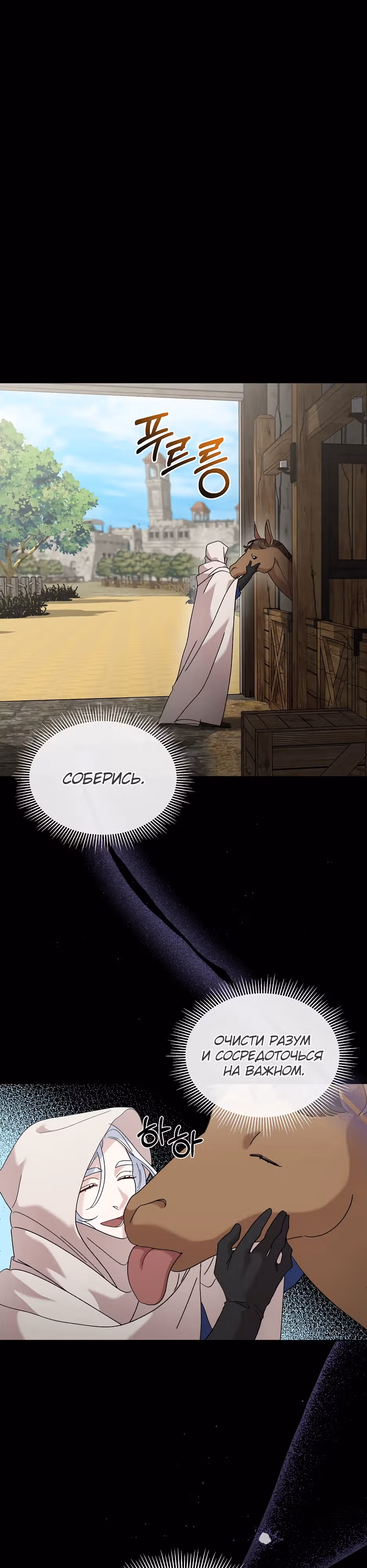 Серебряное дерево — Том 1 · Глава 7, страница 47