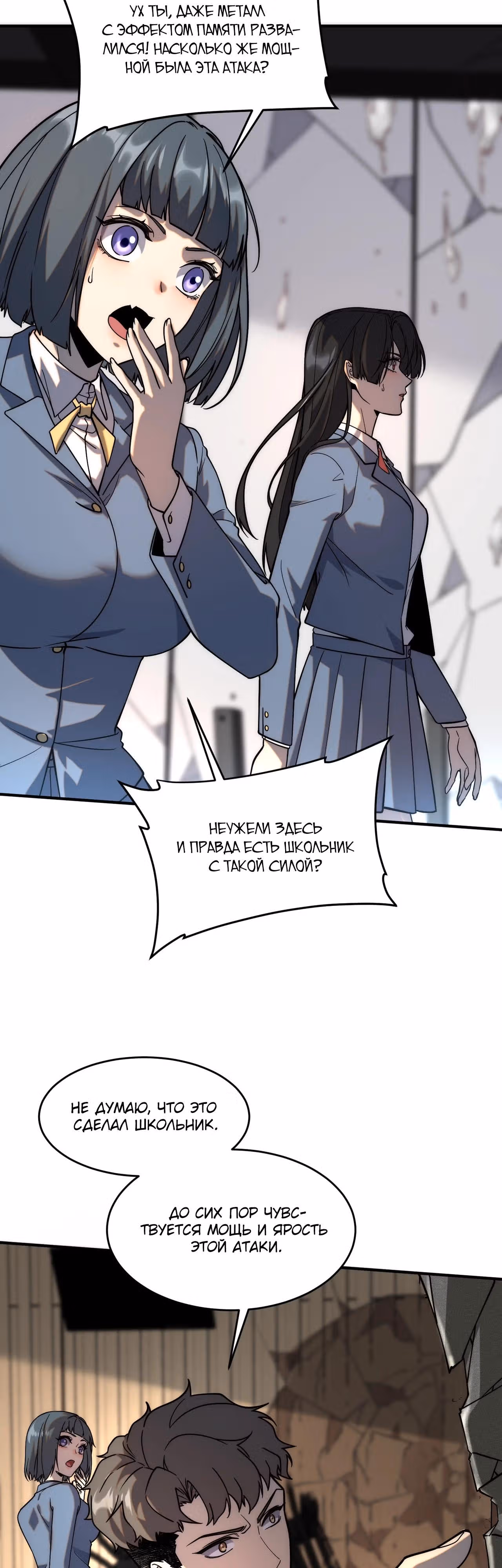 Вселенские способности: пробуждение божественного грома! — Том 1 · Глава 3, страница 2