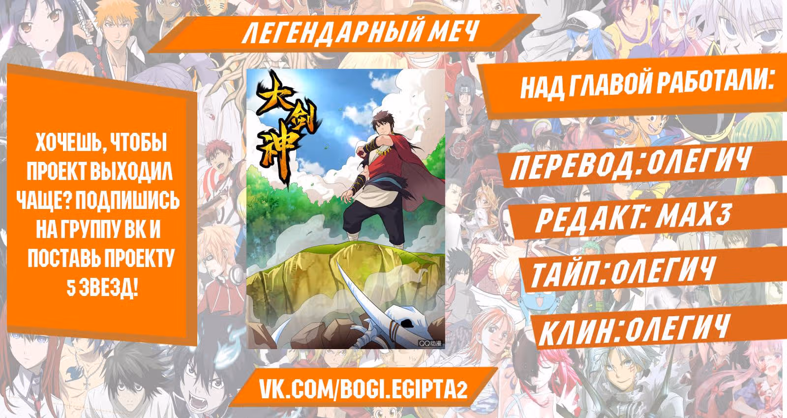 Легендарный Бог Меча — Том 1 · Глава 19, страница 17