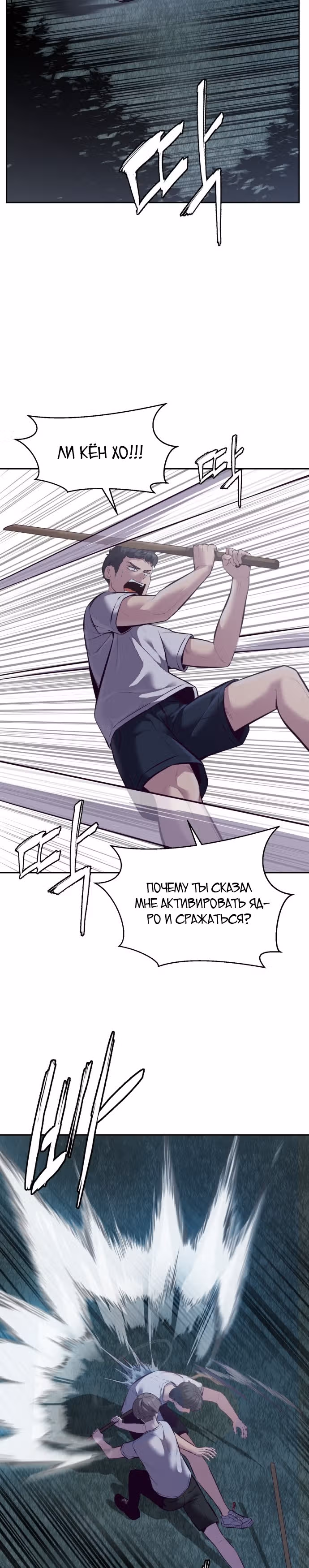 Жнец смерти — Том 1 · Глава 127, страница 2