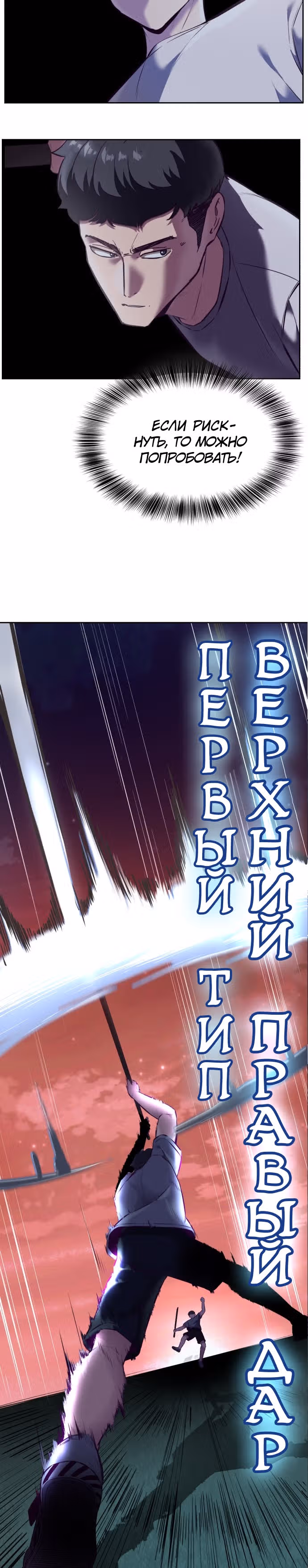 Жнец смерти — Том 1 · Глава 127, страница 22