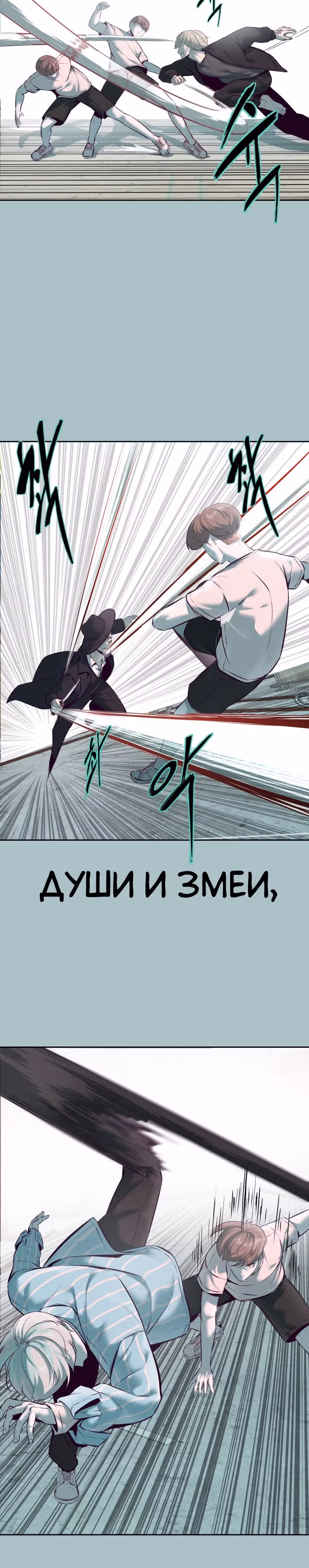 Жнец смерти — Том 1 · Глава 127, страница 32