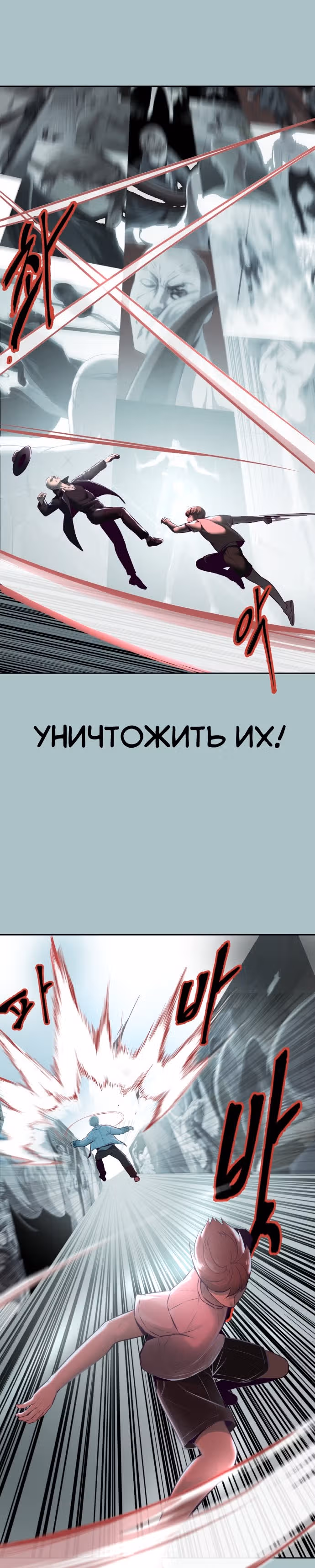 Жнец смерти — Том 1 · Глава 127, страница 35