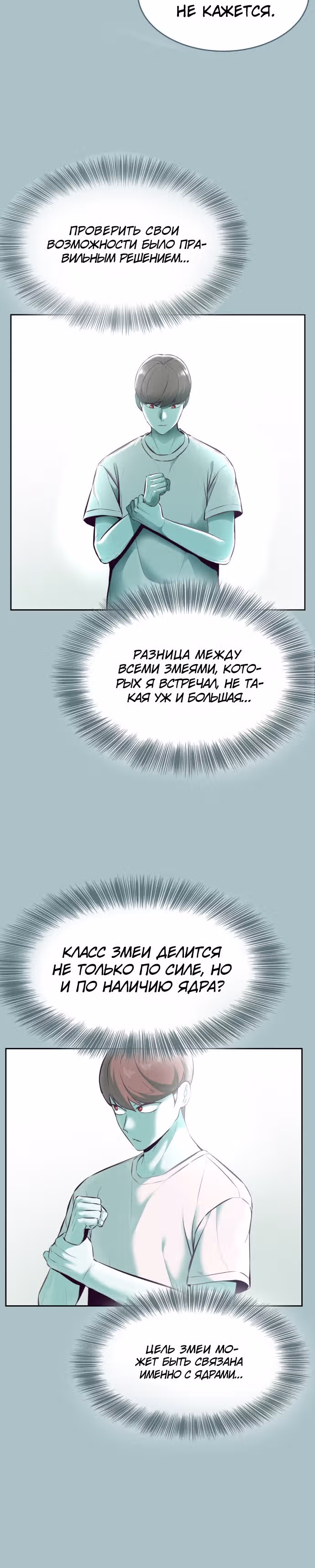 Жнец смерти — Том 1 · Глава 127, страница 37