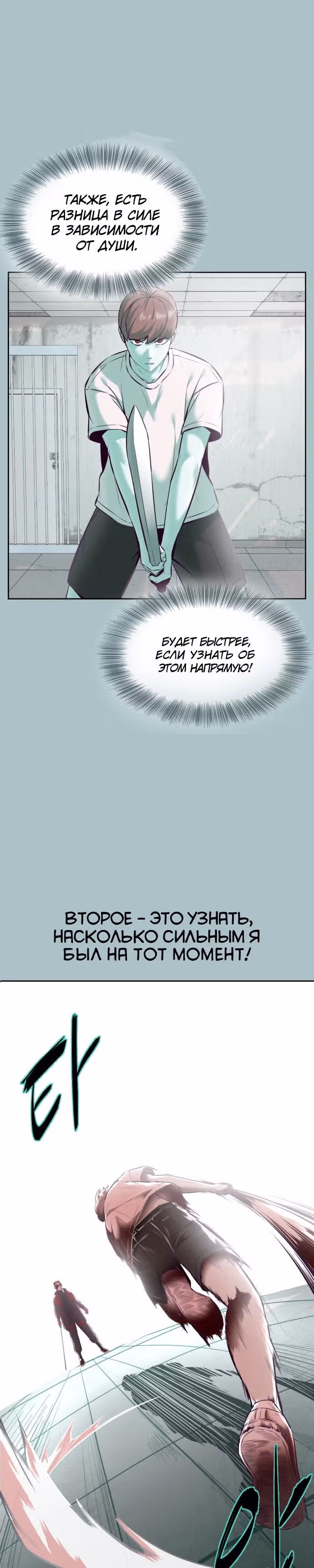 Жнец смерти — Том 1 · Глава 127, страница 40