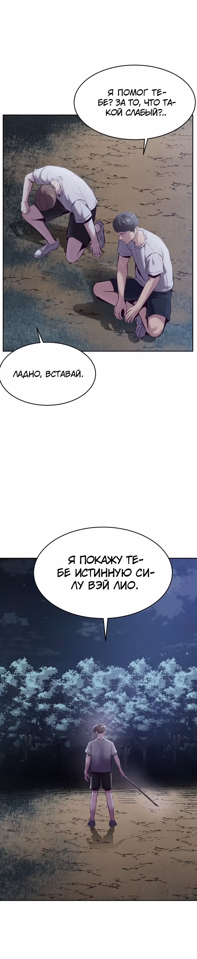 Жнец смерти — Том 1 · Глава 127, страница 50