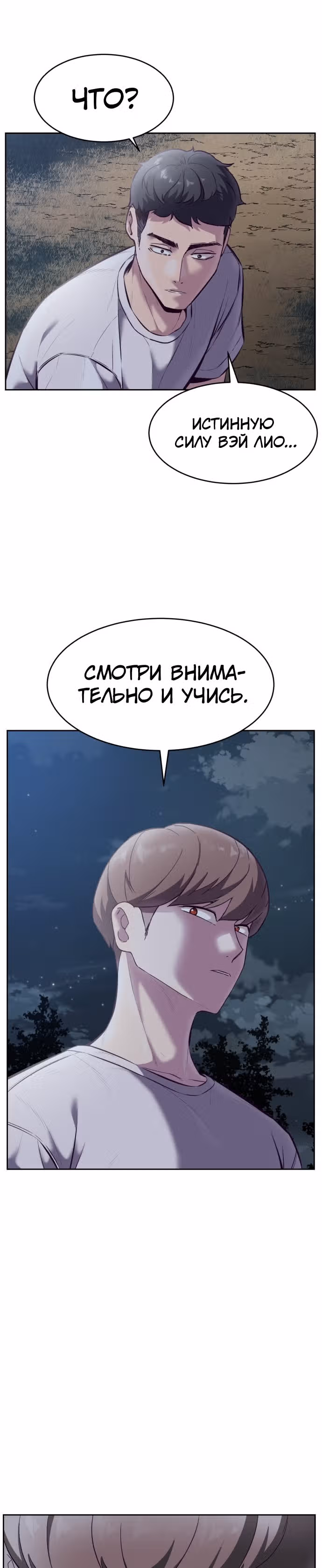 Жнец смерти — Том 1 · Глава 127, страница 51