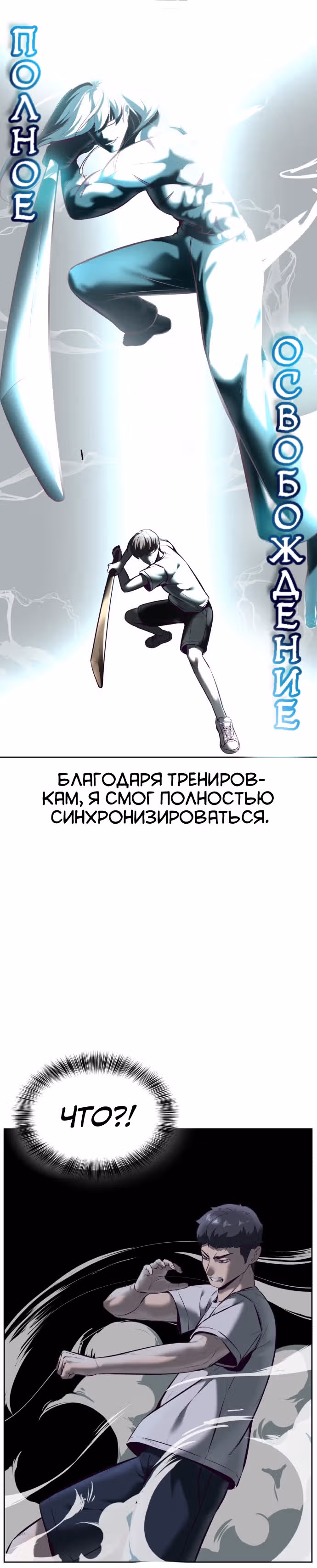Жнец смерти — Том 1 · Глава 127, страница 54