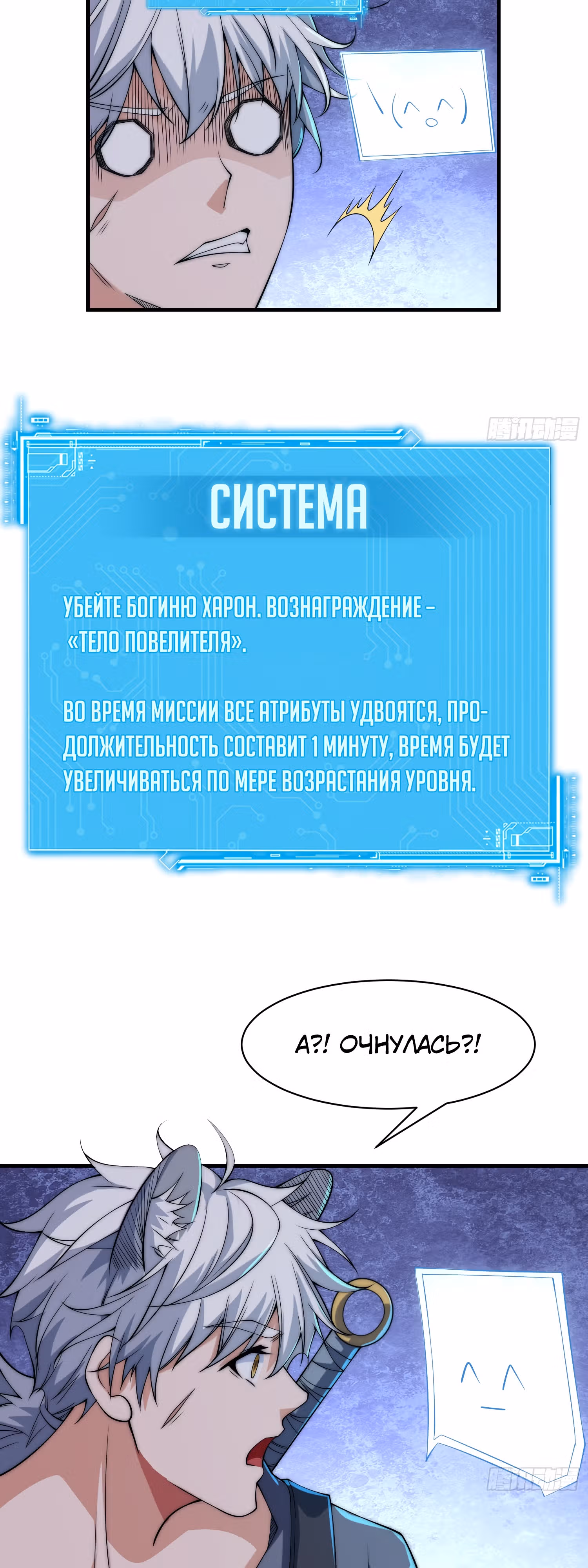 Я не хочу читерить — Том 1 · Глава 4, страница 18