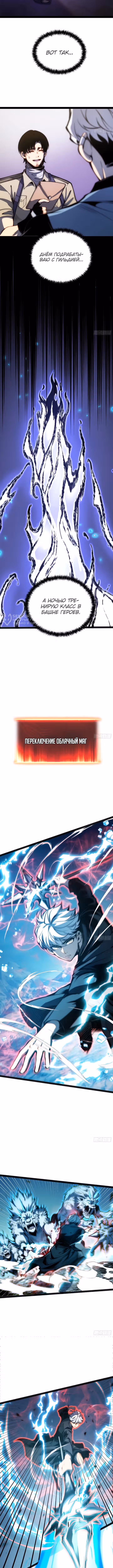 Постоянное пробуждение — Том 1 · Глава 150, страница 3