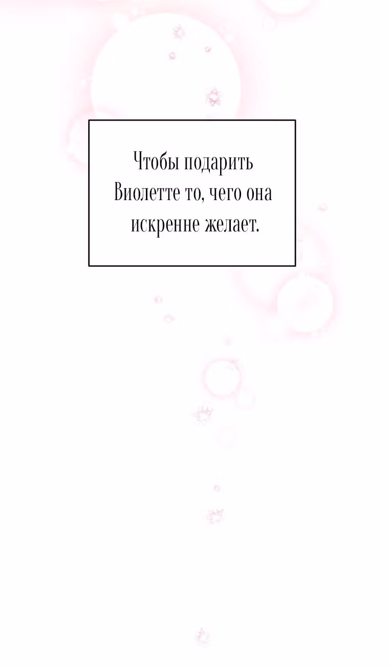 Для того, чтобы помочь тебе понять — Том 2 · Глава 120, страница 13