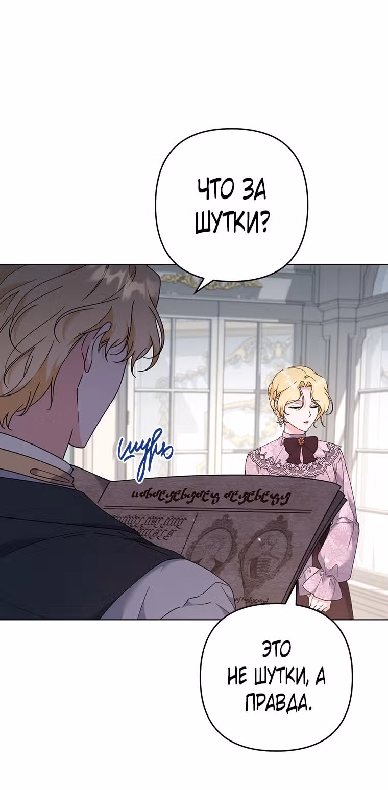 Для того, чтобы помочь тебе понять — Том 2 · Глава 120, страница 67