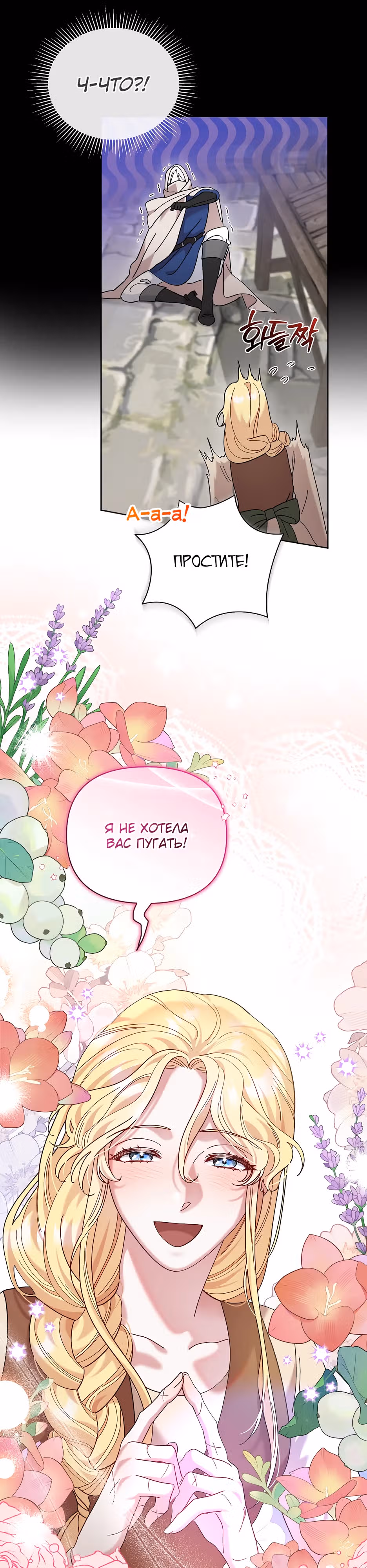 Серебряное дерево — Том 1 · Глава 8, страница 11
